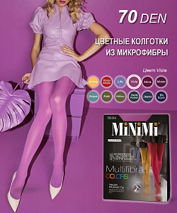 Колготки Minimi (2, Viola)