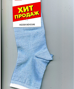 Носки Эйс (23, Бирюзовый)