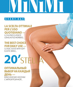 Носки Minimi (Uni, Daino)